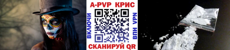 Alpha PVP крисы CK Пенза