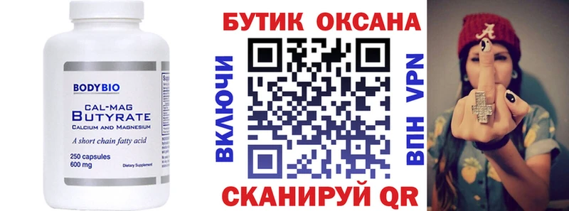 мега ССЫЛКА  Пенза  БУТИРАТ GHB 