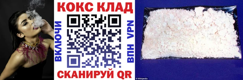 купить наркотики цена Пенза COCAIN 97%