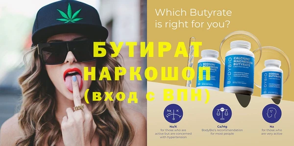 бутират Армянск