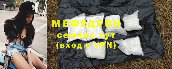 мефедрон мука Аркадак