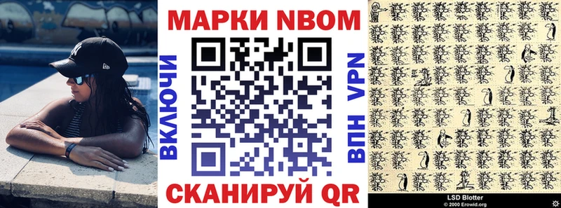 Марки N-bome 1,5мг  Пенза 